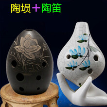 杉贝 SHANBEI 古埙八孔练习埙工艺8孔乐器黑陶埙八孔梨形陨埙初学入门陶熏抖音同款 埙+红陶笛+袋子+零基础视频