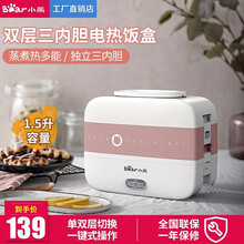 小熊（Bear）电热饭盒双层电饭盒蒸煮小电饭锅不锈钢可插电保温加热煮蒸饭便携式 粉色