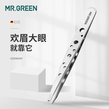 德国MR.GREEN眉夹进口不锈钢斜口修眉镊子 非平口眉夹子器 拔毛钳美妆工具修眉毛夹拔胡子