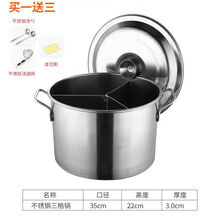 敬相如 三格四格加厚不锈钢汤桶带盖鸳鸯锅麻辣烫桶燃气火锅电磁炉商用 直径35x22高度三格锅3.0厚