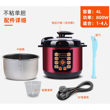 电高压锅电压力锅家用3升小型迷你全自动2.5L4L5L6L8大容量电饭煲 4升不黏内胆