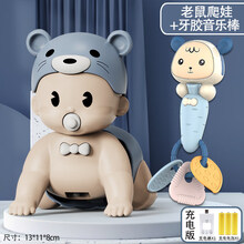 三月婴儿玩具 婴儿玩具0-1岁宝宝早教3男孩4一6到12个月7新生幼儿8儿童三四 【充电版】学爬娃娃-蓝色+【充电版】牙胶音乐棒