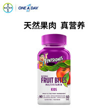 拜耳ONEADAY儿童元气多维果肉能量小方块水果软糖补充多种维生素真果肉60粒/盒