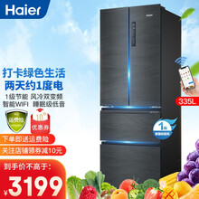 海尔冰箱 335升多门 一级变频 风冷无霜 母婴专区 智能Wifi 家用电冰箱 335升多门BCD-335WLHFD78DYU1