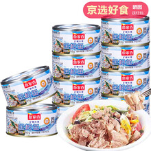【京选好食】鱼家香 水浸金枪鱼罐头 即食海鲜鱼罐头吞拿鱼寿司沙拉材料 油浸金枪鱼185g*8罐