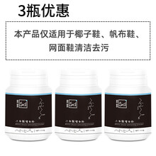 氧化酶还原粉氧化酶还原粉去氧化剂去黄鞋边增白小白鞋洗鞋神器发黄氧化还原剂 帆布、网面、椰子鞋泡鞋粉3瓶装