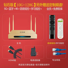 k歌硬解版机顶盒高清网络电视盒通无线家用盒子 黑 海思10+128蓝光4K会员语音