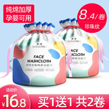 【李佳琦推荐】黎漾加大加厚洗脸巾纯棉一次性擦脸洁面巾干湿两用珍珠纹卷筒式 加厚珍珠纹 | 1卷