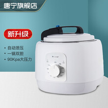 TONY/唐宁WQD50-2F智能电压力锅多功能双胆家用压力锅老式机械式旋钮高压锅5L唐宁锅 新升级 50-2F断电版