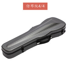 星声小提琴琴盒子包背包碳纤维玻璃钢轻便提琴箱碳素小提琴 黑布纹4/4