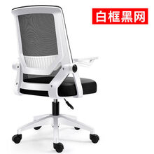 达洛优批发简约办公椅舒适椅子宿舍学生久坐电脑椅家用转椅靠背小凳子座 白框黑网 尼龙脚+乳胶坐垫【滑轮款】