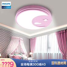 飞利浦（PHILIPS）LED吸顶灯卧室灯婴儿房灯具儿童房创意童趣灯饰 童绘25.5W【月亮】粉色