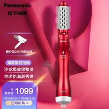 松下（Panasonic）卷发棒 沙龙效果整发梳 直发梳夹板 纳米水离子直发梳 卷发梳 流光梳 EH-KN8C