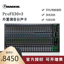 RUNNINGMAN美奇ProFX6v3 10V3 12V3 22V3 30V3调音台支持直播K歌 ProFX30v3