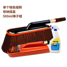 策冠 汽车擦车拖把汽车蜡拖油蜡扫雪专用刷车用扫灰尘软毛汽车刷子洗车刷子车载用品除尘掸子不伤车非纯棉 咖色小伸缩+收纳插盒+500ml掸子蜡