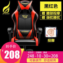 京屋（jingwu）电竞椅竞技椅家用电脑椅游戏椅网吧网咖座椅按摩升降可躺办公椅人体工学椅电脑椅子 【基础款】黑红+按摩 钢制脚