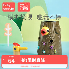 babycare啄木鸟捉虫子益智玩具宝宝男孩女孩小孩儿童钓鱼磁性抓虫 新品-啄木鸟捉虫游戏