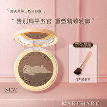 Marchare三月兔修容盘三色修饰提亮哑光鼻影卧蚕立体修容遮瑕脸部提亮小V脸阴影修容易晕染 1盒