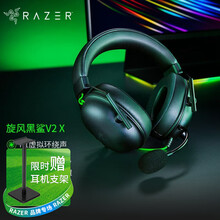 雷蛇（Razer）耳机旋风黑鲨头戴式游戏电竞耳麦USB麦克风7.1环绕声降噪电脑吃鸡耳机 旋风黑鲨V2 X