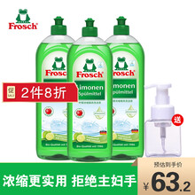 Frosch福纳丝德国原装进口青蛙柠檬洗洁精不伤手护肤浓缩洗碗液洗涤灵750ml3瓶装