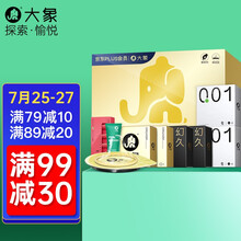 大象 避孕套 安全套 情趣超薄001顶部加厚京东PLUS礼盒16只+热感液+润滑油（001六只+炫金4+幻久6）成人用品