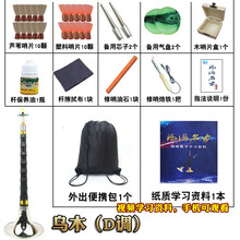 杉贝 SHANBEI 唢呐乐器全套d调初学者民族成人入门小号喇叭含锁呐哨片抖音同款 乌木D白碗+教学1本+12礼品