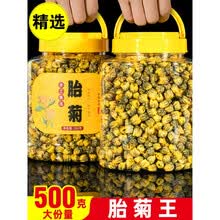 菊花茶胎菊王500g散装桐乡杭白菊花茶特级贡菊花茶