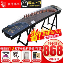 仙声 古筝初学者专业演奏考级刻字刻画扬州乐器 清风竹影（架子+琴弦或凳子）