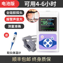力康多参数监护仪婴儿血氧仪家用测血压血氧体温脉率心率监护仪 婴儿血氧仪（测血氧/脉率）