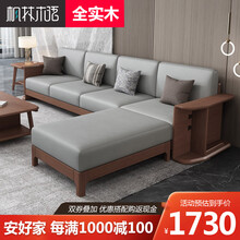 枫林木语 全实木沙发组合现代简约北欧小户型科技布艺转角沙发家用客厅家具 单人位