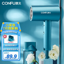 康夫（CONFU）电吹风机家用大功率1800W恒温速干吹风筒2000万负离子护发 便携小巧 冷热风 KF-3143墨黛蓝