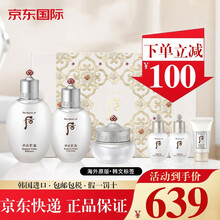 韩国Whoo后套装天气丹套装套盒水妍/拱辰享/雪美白/天率丹/津率享套装礼盒护肤化妆品 拱辰享雪玉凝水乳霜6件套(嫩白提亮)