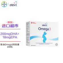 国际	
爱乐维elevit DHA鱼油Omega3软胶囊100粒 孕妇备孕期哺乳期 促进眼脑发育 拜耳瑞士进口 艾乐维