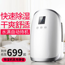 健丝美除湿机家用室内空气去湿小型抽湿器吸湿防潮干燥机神器GK 白色