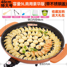 家用平底煎锅烙饼锅不粘锅电饼铛电煎锅多功能水煎生煎包商用MHBedabenc 特大号48cm加深加厚+不锈钢盖