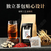 北京同仁堂人参五宝茶玛咖枸杞黄精桑椹干红枣大麦八宝茶 5盒150袋