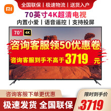 小米电视R70A 70英寸4K HDR超高清 2GB+16GB双频 蓝牙语音遥控智能网络教育电视 小米电视4A70英寸【大屏沉浸体验】