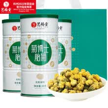 艺福堂茶叶花茶 花草茶 菊博士胎菊杭白菊 正宗桐乡胎菊花茶80g*3 送老师送妈妈七夕礼物花茶礼盒