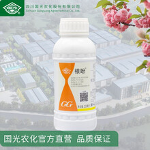国光根盼5%吲哚丁酸萘乙酸花卉苗木草坪移栽扦插生根剂200毫升