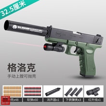 新款格洛克儿童玩具软弹枪可抛壳手拉下供弹模型可发射炝6岁以上男孩csgo周边成人吃鸡小孩生日礼物 格洛克可抛壳绿豪华满配版 标准配置
