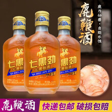 鹿鞭酒男人的酒32度药酒补鞭酒酒水批发男人酒 鹿鞭七黑劲酒500*2【大瓶】特惠