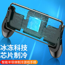 床畔 手机半导体制冷吃鸡神器风扇冷冻散热器降温支架游戏水冷手柄握把 散热器质保一年