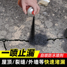 惠芙 防水补漏喷剂防漏防水涂料屋顶纳米防水喷雾胶彩钢瓦屋面楼顶自喷漆补漏王裂缝堵漏王 【买一送一】白色700ml*2瓶（送施工工具）