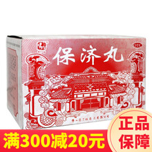 冯了性保济丸20袋解表祛湿健脾和胃中暑湿感冒症见发热头痛腹痛腹泻肠胃晕车晕船肠胃不适恶心呕吐水土不服 晕车晕船】1盒+薄荷活络膏18g