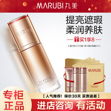 丸美（MARUBI） 丸美BB霜女 弹力凝时紧致bb霜35g 裸妆遮瑕强粉底液保湿补水提亮肤色