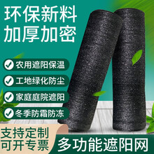 漫德莱 防晒遮阳网迷彩网1卷长50米宽2米加密3针黑色 加厚遮阴网隔热网大棚绿化盖山土工程防尘网太阳网农用