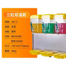 志高（CHIGO）冷饮机果汁机商用奶茶店冷热双温多功能双缸三缸全自动饮料机 三缸双温(搅拌式)可放果粒