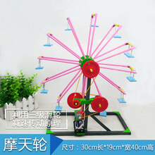 废品手工制作废弃物手工制作废品利用作品废物利用科技节小制作制品 L47-摩天轮粘贴款+胶水+电池+ 颜料-R26