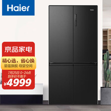 海尔(Haier)545升星蕴旗舰风冷无霜双变频十字双开门四门冰箱干湿分储母婴除菌嵌入BCD-545WFPB