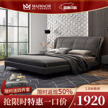 麦纪 床 意式网红卧室床现代简约科技布高箱床1.5米主卧北欧布艺床双人床1.8米软包大床 单床【纳米科技布】 1800mm*2000mm  框架结构